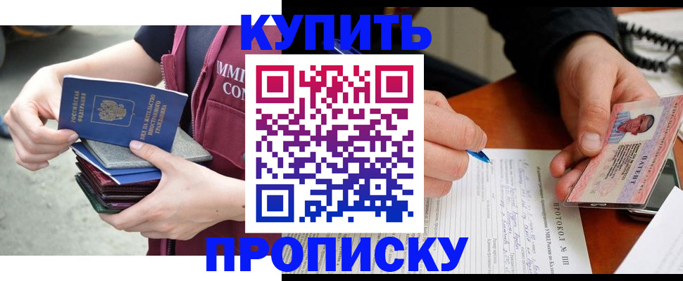 прописка иностранных граждан в Вышнем Волочке